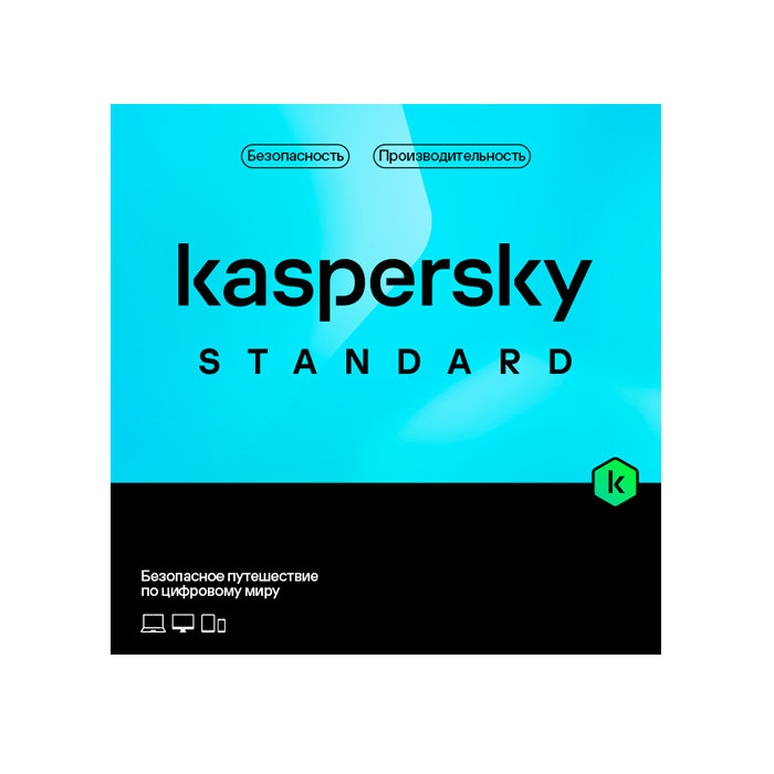 Kaspersky Standard на 1 год (ESD) 