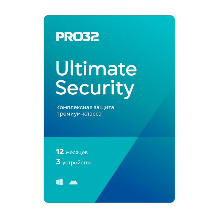 PRO32 Ultimate Security (ESD) на 1 год на 3 ПК