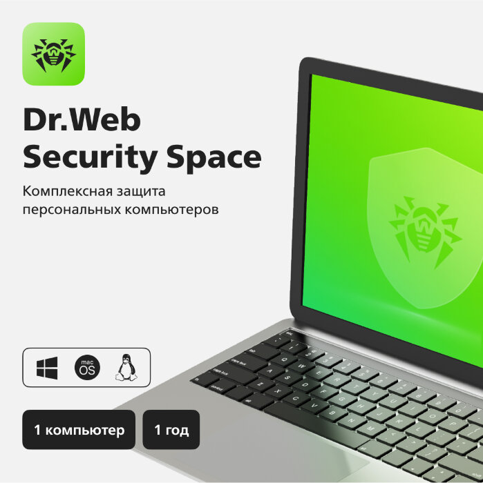 Dr.Web Security Space на 1 год (ESD)